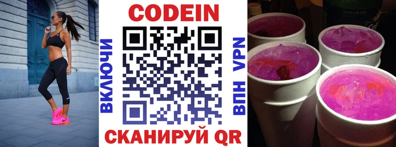 ссылка на мегу онион  Полярный  Кодеиновый сироп Lean напиток Lean (лин) 