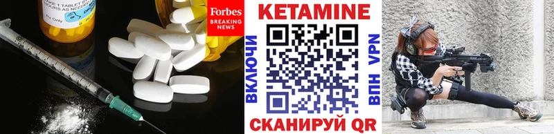 Кетамин ketamine Полярный