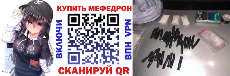 МЯУ-МЯУ mephedrone  Полярный 